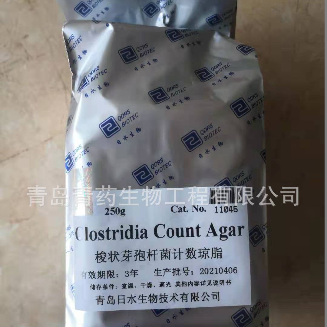 梭状芽孢杆菌计数琼脂11045青岛青药生物日水培养基