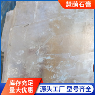 Gypsum Block Manufacturer Accelerated Coagulant Gypsum Powder Cement Concrete Additive Raw Mineral Gypsum Wholesale