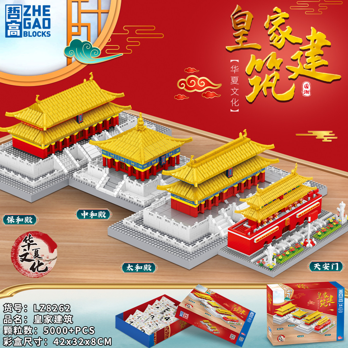 Zhegao lz8262 construcción real cuatro en un modelo de montaje bloques de construcción micro diamante pequeñas partículas bloques de construcción de ocio para niños