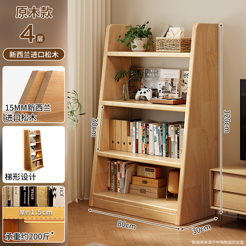 实木书架落地置物架梯形收纳储物架一体靠墙家用客厅展示简易书柜|undefined