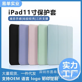 iPad保护套;平板电脑配件;平板电脑配件