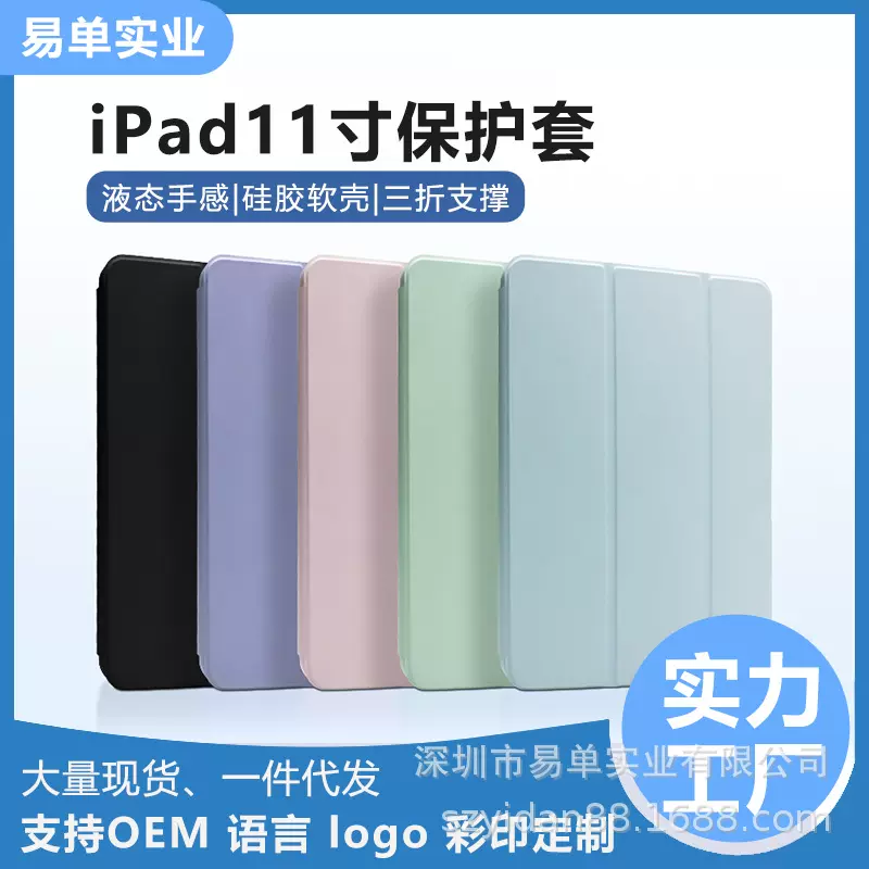 苹果平板保护壳适用ipad保护壳2025平板电脑皮套三折叠ipad保护套
