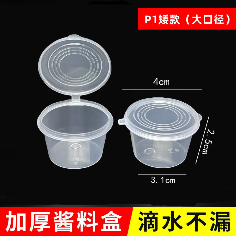 Caja de salsa desechable caja de condimentos taza pp caja de ensalada para llevar caja de salsa