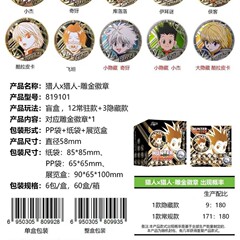 【正版官谷】全职猎人 雕金徽章猎人金属收藏币 动漫周边 挂件