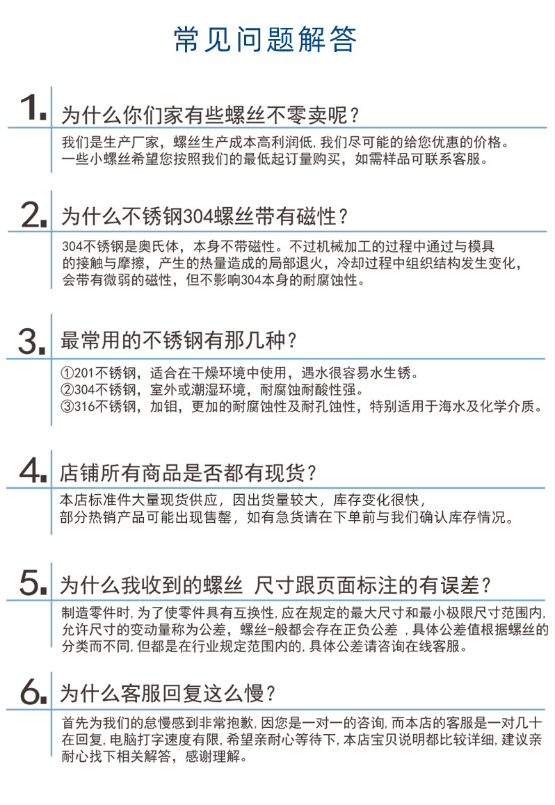 2022详情页常见问题解答(白底)