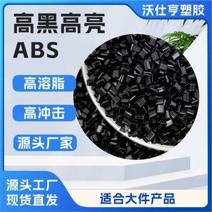 Environmentally Friendly Abs Black Recycled Material Particles with High Fat Soluble Flow, High Gloss, High Black Universal Injection Molding Grade Abs