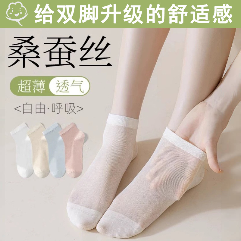 Women's Summer Thin Silk Socks, Sweat-Absorbent Mesh Breathable Mid-Tube Deodorant Socks, Japanese Seamless Ice Socks