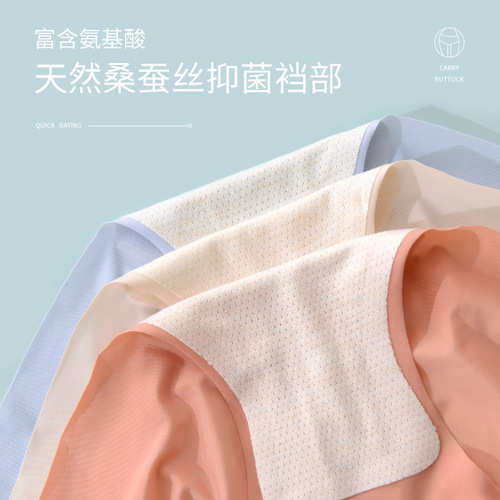 Ice silk seamless one-piece underwear mid-waist 3D peach buttocks mulberry silk antibacterial crotch thin women's briefs cross-border