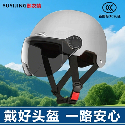 Sun Protection Half Helmet Breathable — Dəbilqə (Kaska) aksesuarları - gray-short-sun-lenses