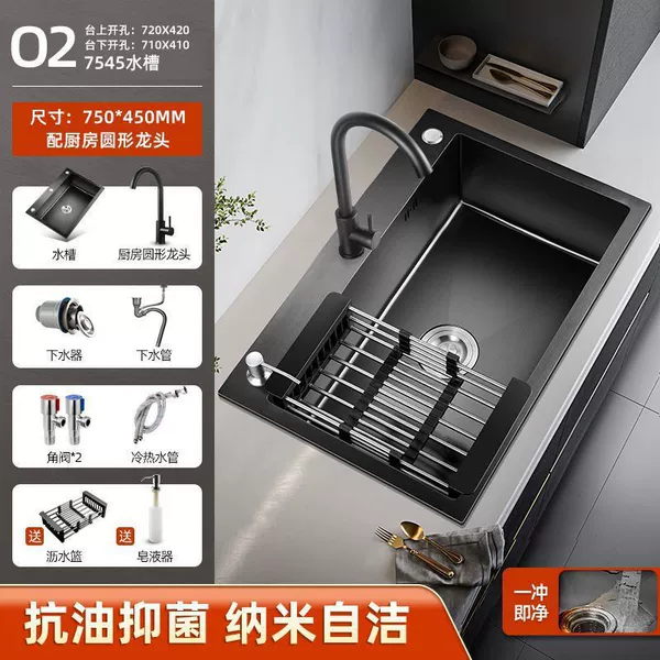 75X45【304 stainless steel anti-fouling coating】-【Round faucet + sink】 Package