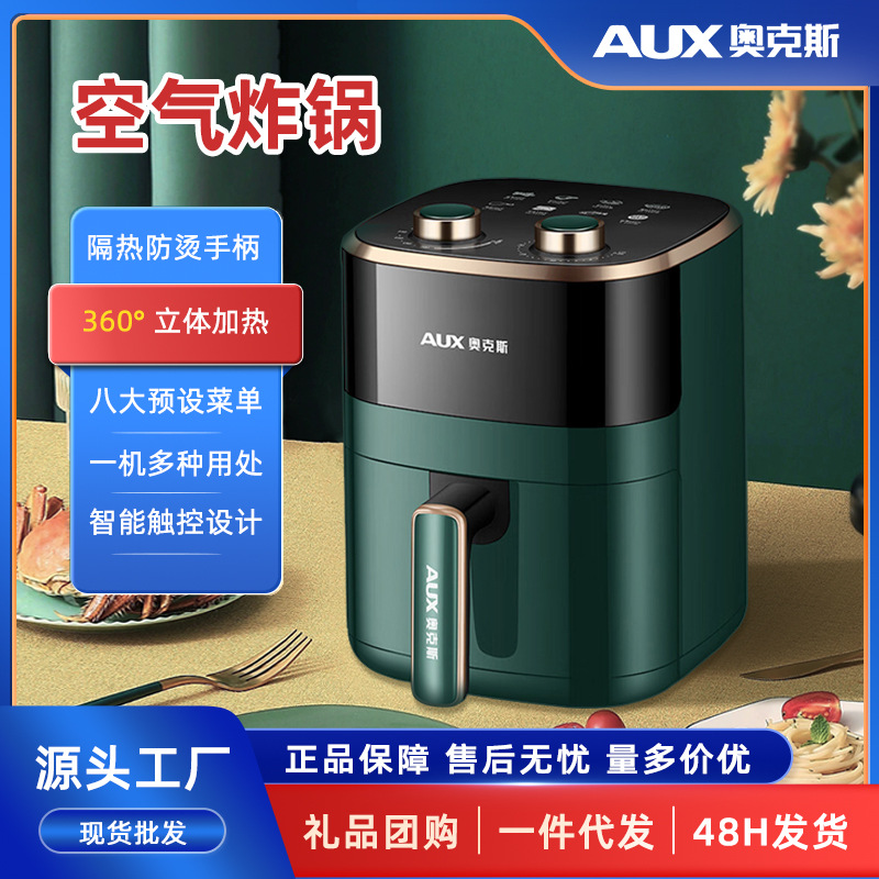 Oaks air fryer 5L large capacity smart household oil-free electric fryer automatic air fryer