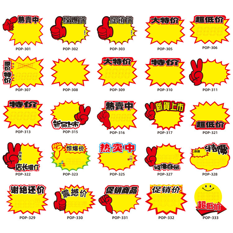 大型pop広告紙爆発貼り商品価格ラベル果物販売促進カード21x15cmスポット|undefined