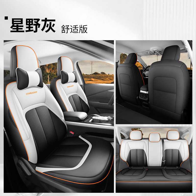 Four Seasons For — Wuling Modelə uyğun (Original) oturacaq örtükləri - medium-gray