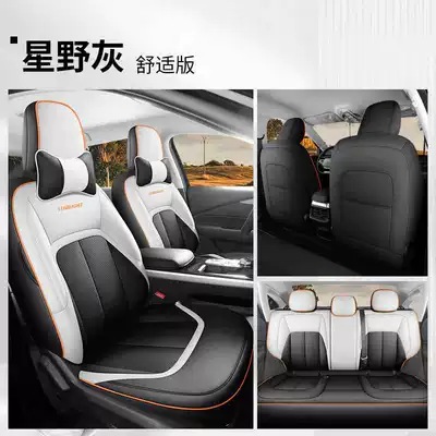 Four Seasons Wuling Starlight Seat — Modelə uyğun (Original) oturacaq örtükləri - hoshino-gray-comfort-edition-starlight-special-five-seater-full-surround