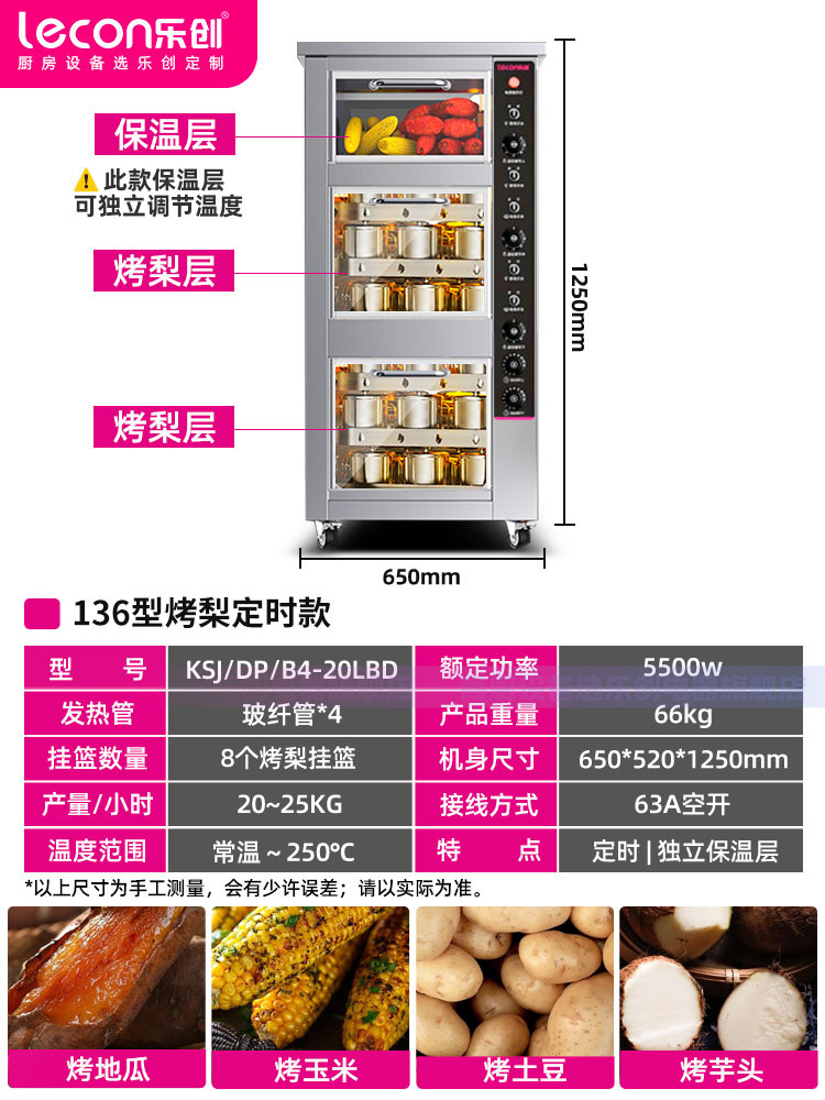 136 형 수직 타이밍 열 보존 배 구이 기계
