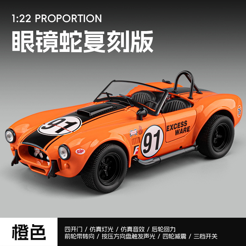 1 / 24 modelo de automóvil de aleación fantasma mejorado Echo sonido y luz estrella Skytop juguetes grandes coleccionistas de adornos transfronterizos