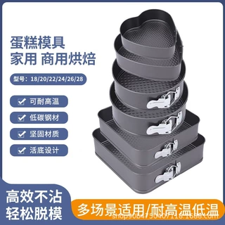 跨境定制不沾烘焙工具方圆心形烤盘活底带扣蛋糕模具戚风烤炉替换