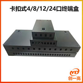 4口/8口/12口/24口卡扣式光纤终端盒SC/LC方口尾纤接线盒空箱加厚