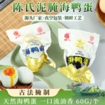 传统工艺泥腌流油海鸭蛋咸香入味端午礼盒搭配散装独立装即食鸭蛋