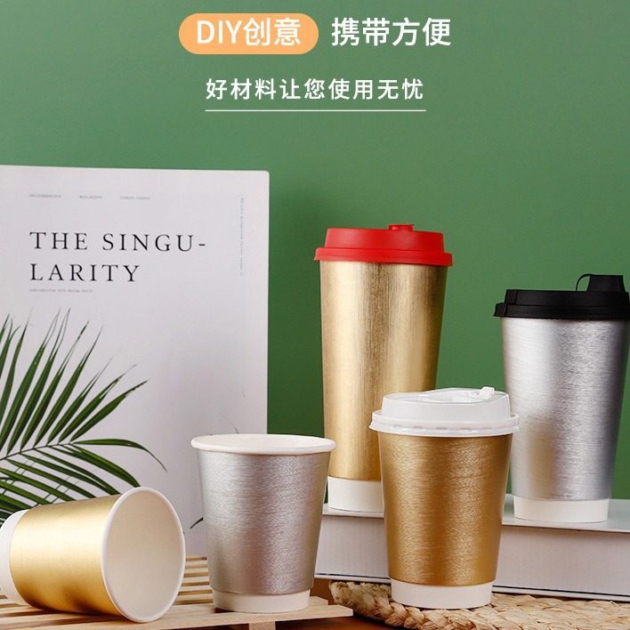 Taza de papel desechable Taza de papel hueco cepillado de oro y plata personalizada Taza de café con té con leche de red personalizada de 12oz con tapa