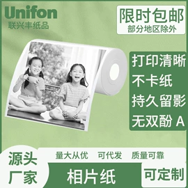 收银纸;打印纸;标签打印纸