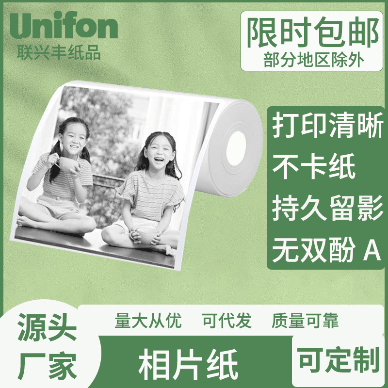 Thermal Photo Paper 57*30 Does Not Contain Bisphenol a Can Be Pasted 57*25 Polaroid Kidsren's Photo Printing Photo Paper