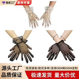 成人手套;婚庆手套;儿童手套