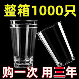 只硬塑航空杯一次性杯子加厚试饮泡茶啤酒杯酒吧航空水晶杯厚