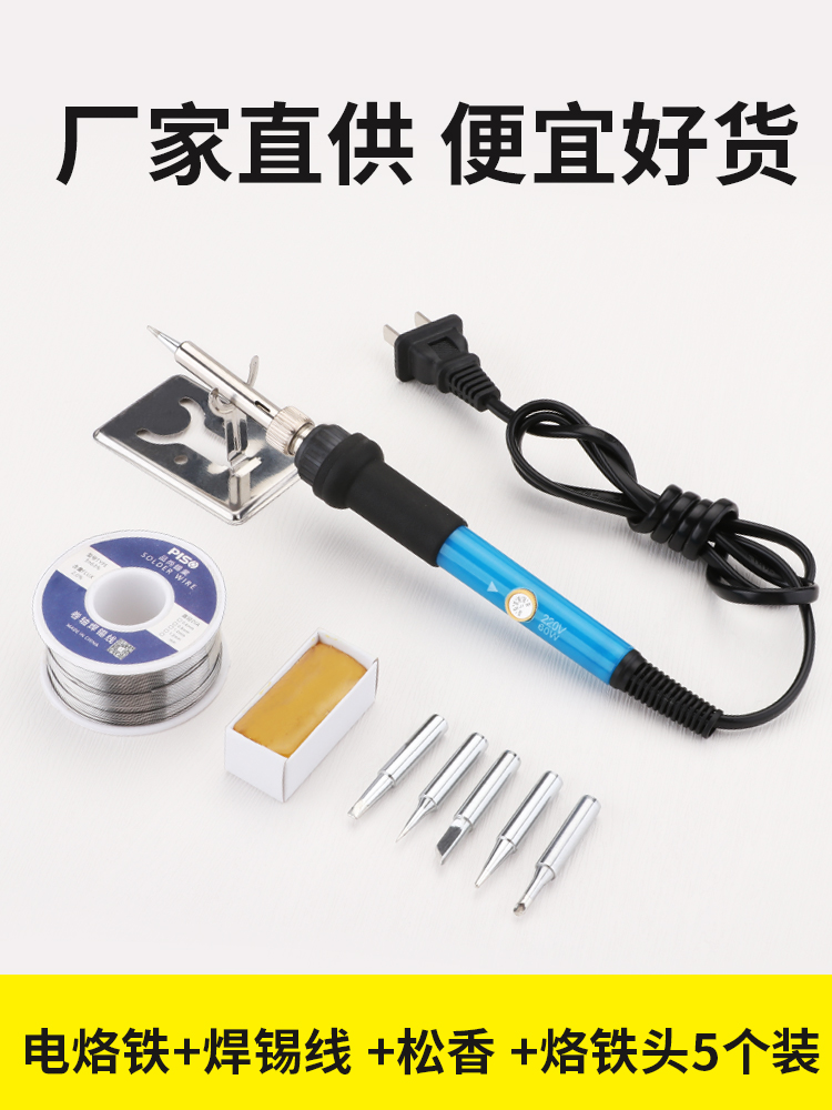 60W可调温电烙铁套装内热式家用恒温电焊笔 锡焊接电子维修电铬铁