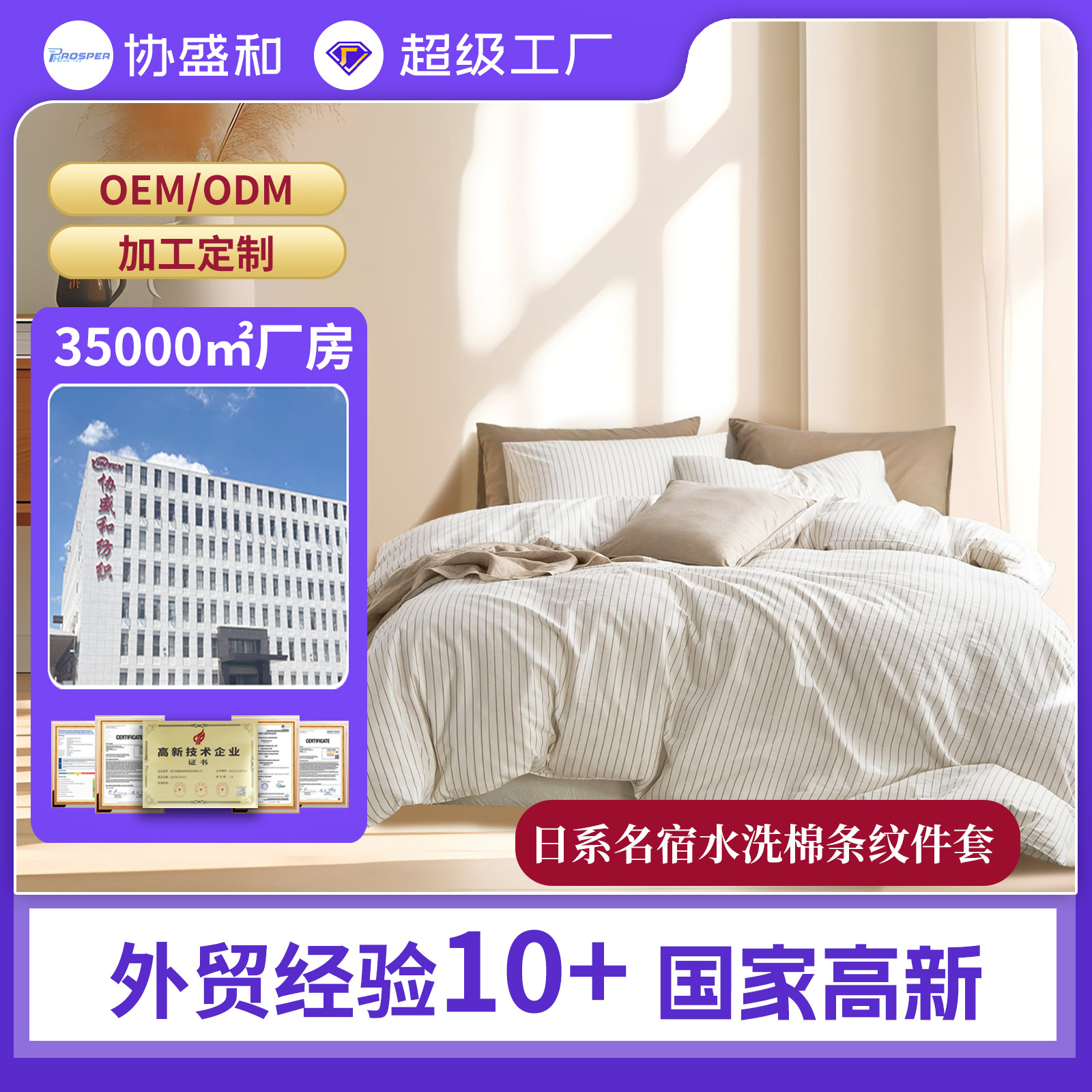 Ropa de cama a rayas de tres piezas de algodón lavado de hotel japonés y coreano