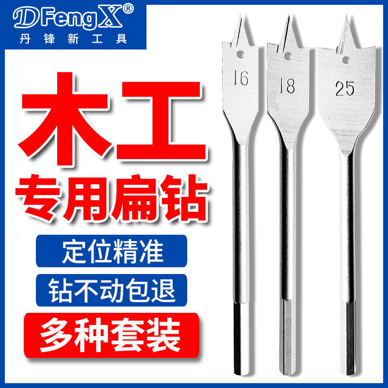 kt三尖木工扁钻抽屉门锁开孔器加长扁钻木板扩孔器平钻组合套装钻