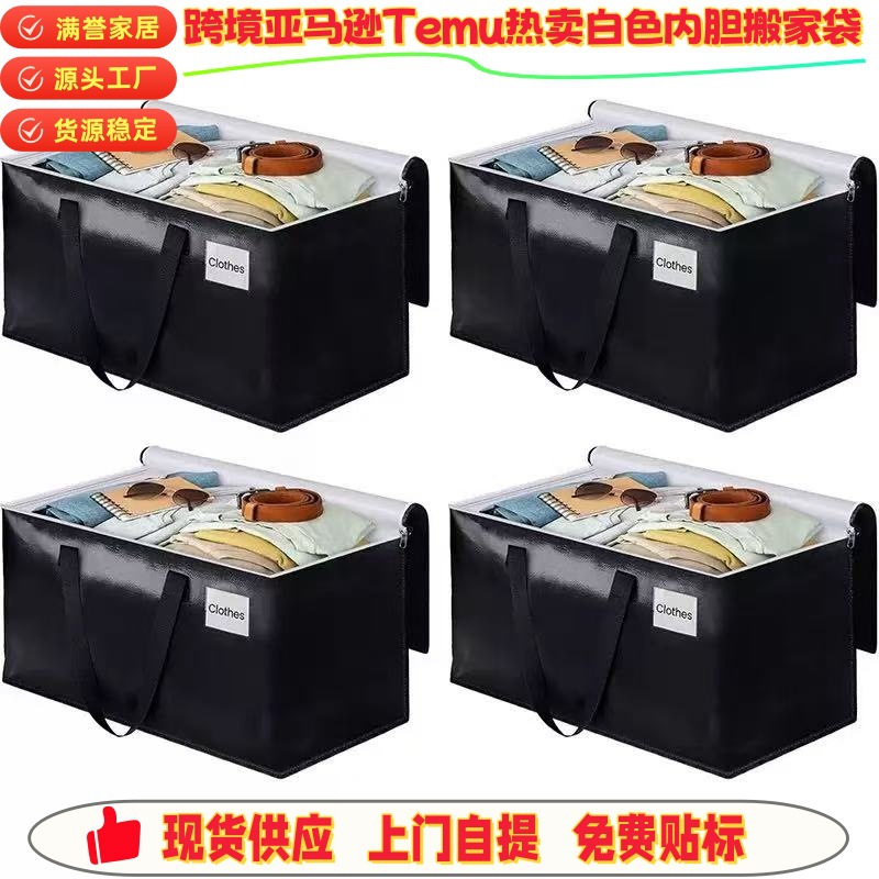 Cross-Border Amazon Moving Bag Student Dormitory Large Capacity Thickened Packing Bag Outdoor Camping Mobile Storage Bag