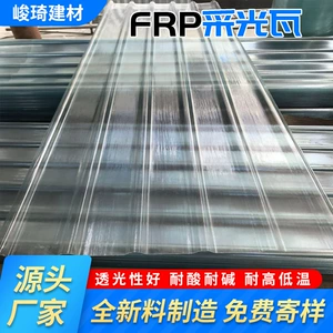 FRP прозрачная солнце