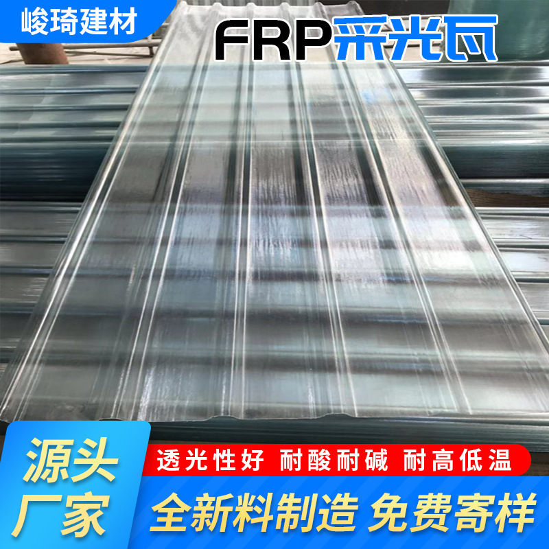 Frp Transparent Sunshine Board Transparent Tile Resin Tile Canopy Tile Thickeneded 900 Type Roof Large Wave Frp Lighting Tile Frp Transparent Sunshine Board Transparent Tile Resin Tile Canopy Tile Thickeneded 900 Type Roof Large Wave Frp Lighting Tile