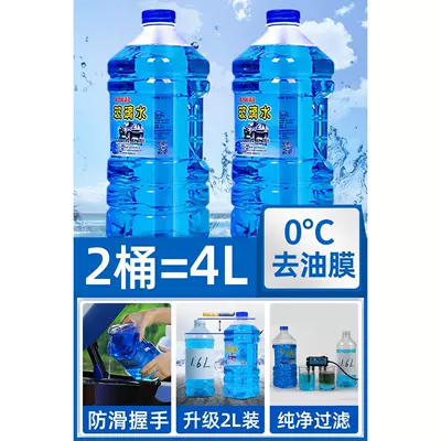 Antifreeze Glass Cleaner for Cars, Powerful Stain and Oil Film Remover, Specialized for Winter Use at Temperatures Below -40, Wiper Fluid (Glass agent) - oil-removal-film-extra-large-bucket-total-4-liters-0c-water-repellent-oil-removal-film-shellac-2-large-buckets