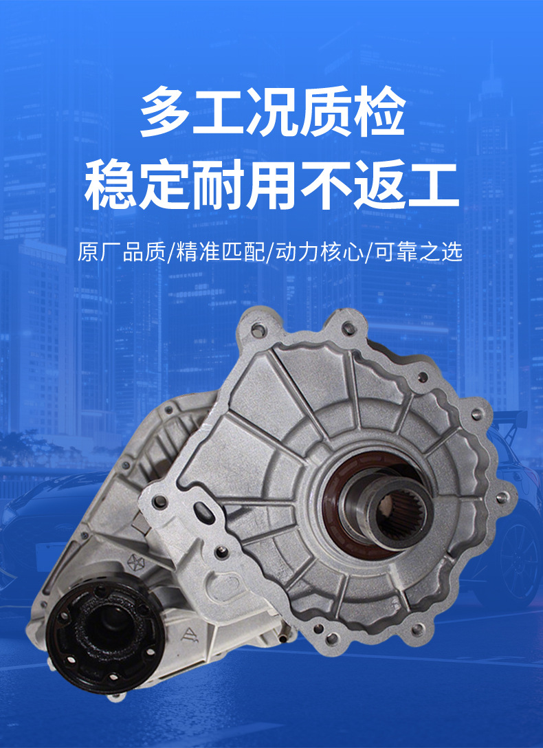 Suitable for 52853664AG Grand Cherokee transfer case gearbox differential, suitable for 8HP, 8-speed four-wheel drive models