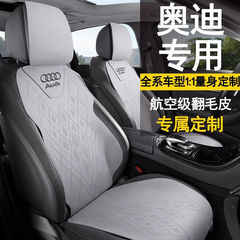 適用アウディ自動車クッション四季通用シートカバーA4L A6L Q3 A3 ql2夏Q5Lシートカバーa5