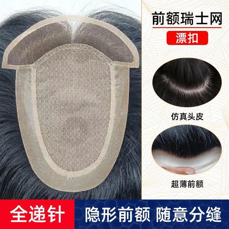 Swiss Mesh Men's Toupee Real Hair Handmade Needle Invisible Seamless Bald Cap Large Back Hairpiece