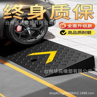 Step slope pad road tooth threshold rubber pad solid roadside car uphill slope plate triangular step pad