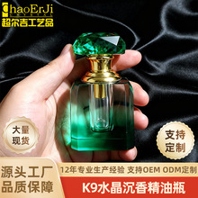 源头工厂现货批发K9水晶石空瓶高级玻璃沉香瓶化妆品定制精油瓶
