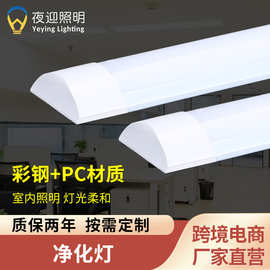 LED净化灯三防一体化面板灯厨房卫生间长条灯办公家用支架灯批发