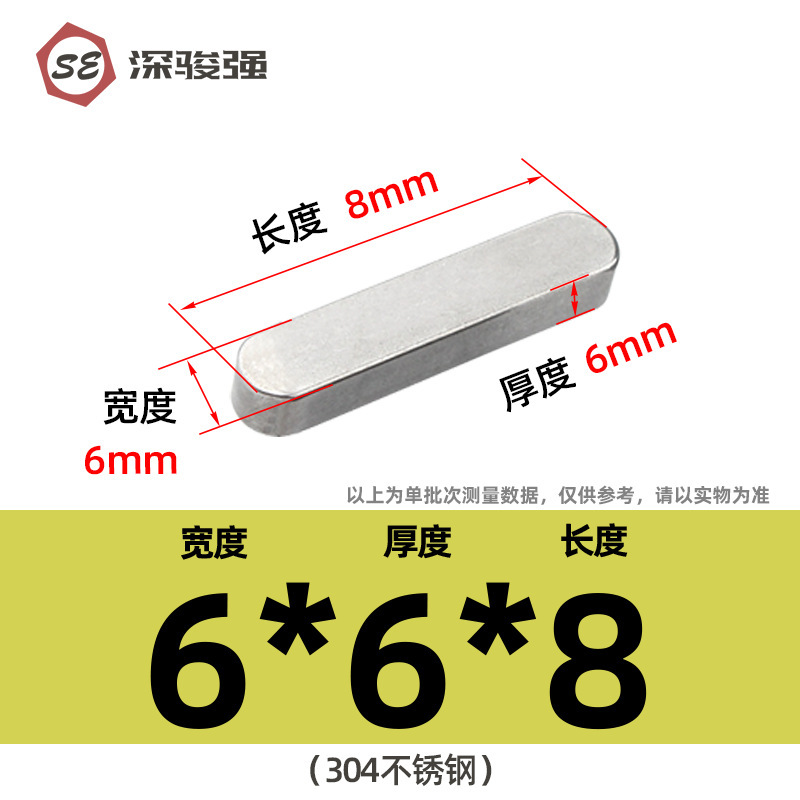 304不锈钢平键方销圆角销A型GB1096电机键销A型插销M3M4M5M6M8M10|undefined