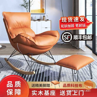 Rocking Chair Balcony Leisure Internet Celebrity Lounge Chair Lazy Sofa Adult Home Children's Bedroom Chair Living Room Light Luxury Rocking Chair