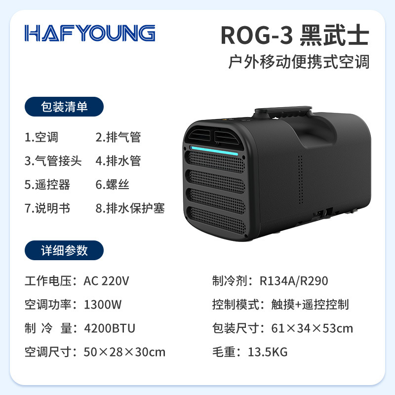 블랙 사무라이 ROG-3/220V/1300W/4500BTU