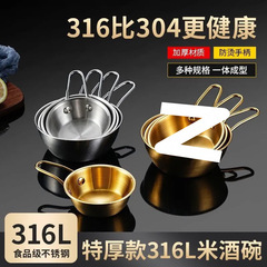 ステンレス製の金色の酒椀、ハンドル付きスナックボウル、韓国料理店の専用ボウル、ディップソース小ボウル