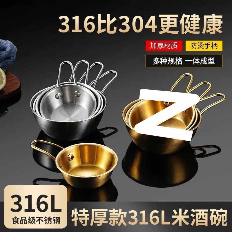 ステンレス製の金色の酒椀、ハンドル付きスナックボウル、韓国料理店の専用ボウル、ディップソース小ボウル|undefined