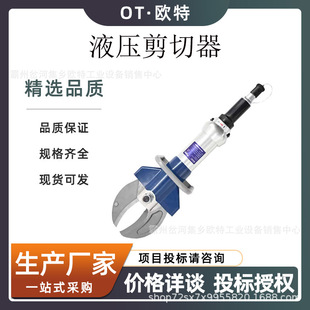 Hydraulic Breaking Tool Cutter SP-312 Mine Emergency Rescue Equipment Multifunctional Fire Metal Cutter