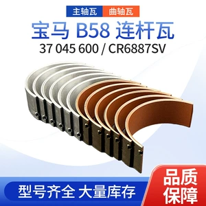 Avtomobil Şatun Yastığı 37045 600 CR6887SV, Krank Valı Yastığı