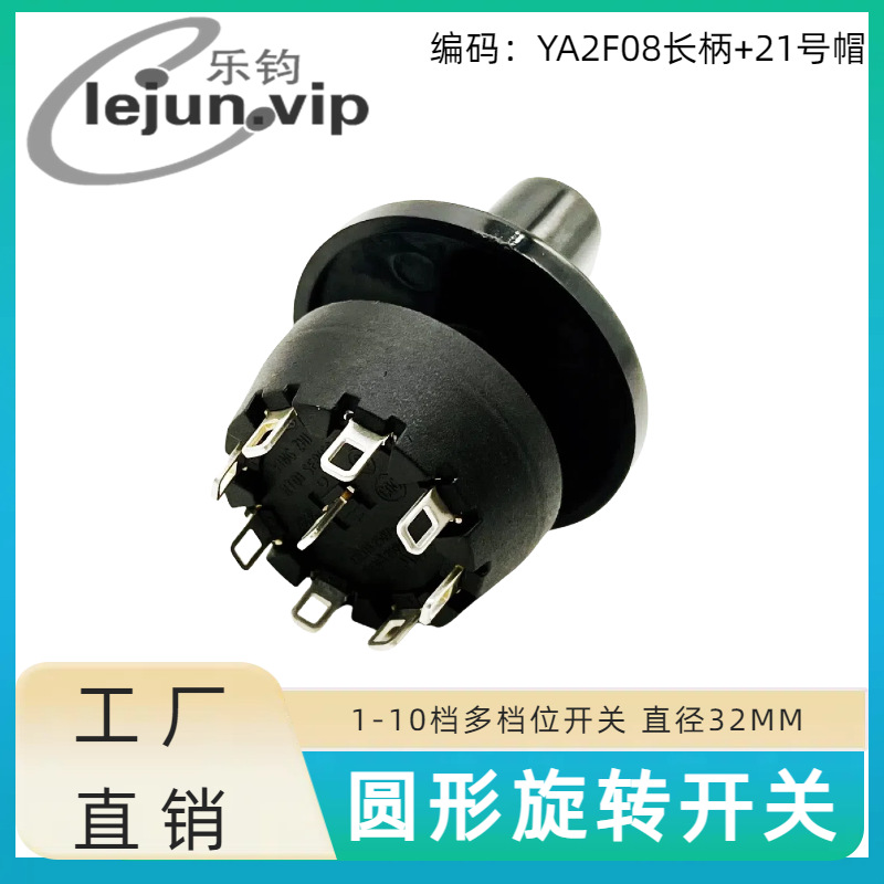 �־�LEJUN�Ƽ�����Բ��360����ת����λ��ť����YA2F08L4��21��ñ