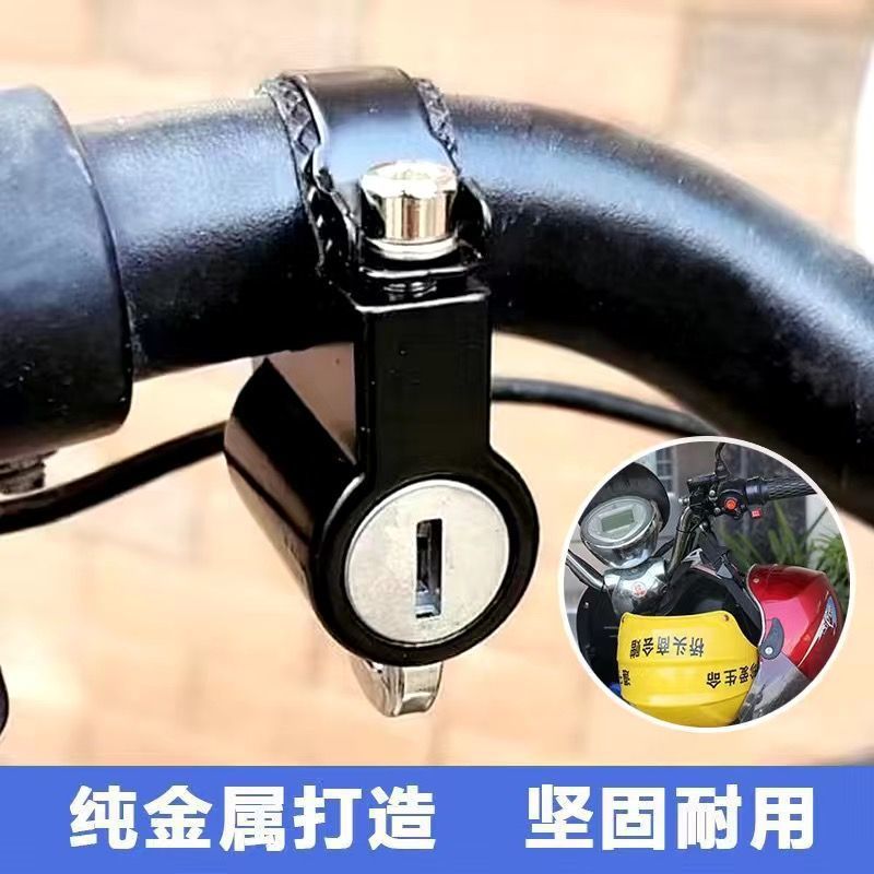 Motorcycle Helmet, Motuoche Helmet lock - no-anime-separate-helmet-hook-lock-with-installation-package